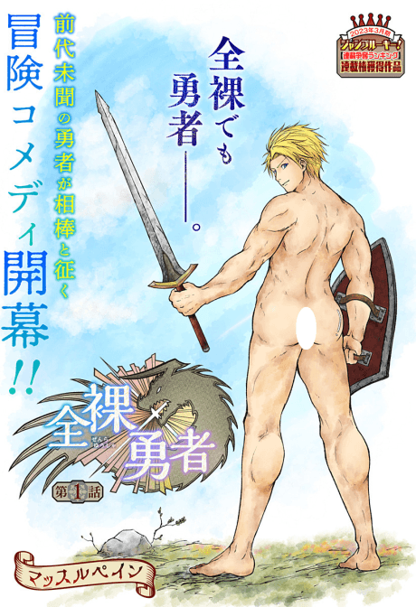 Zenra Yuusha cover