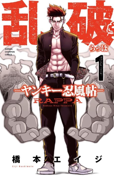 Rappa: Yankee Ninpuuchou cover