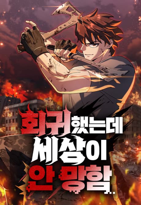 Regressed, but the World Didn’t End cover