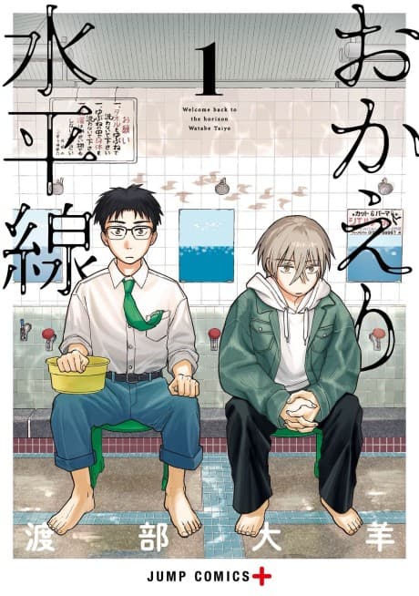 Home at the Horizon cover