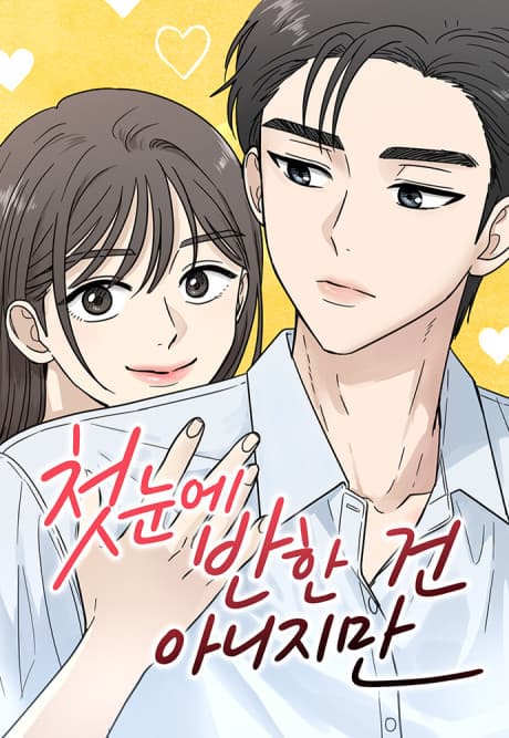 It Wasn't Love at First Sight cover