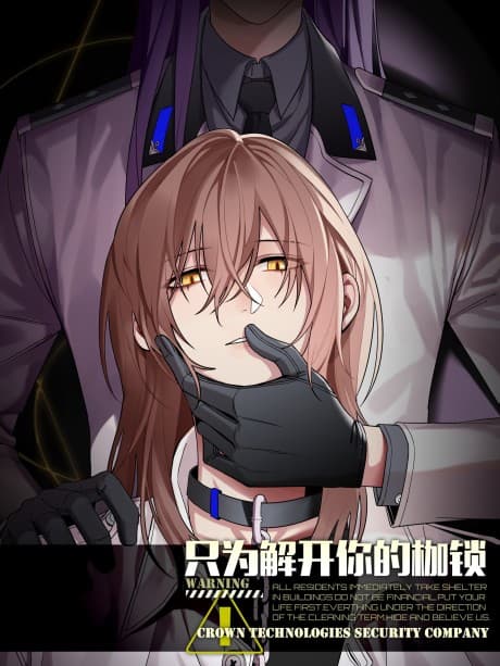 Zhi Wei Jiekai Ni De Jiasuo cover
