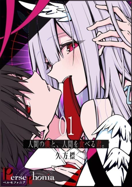 Persephonia cover
