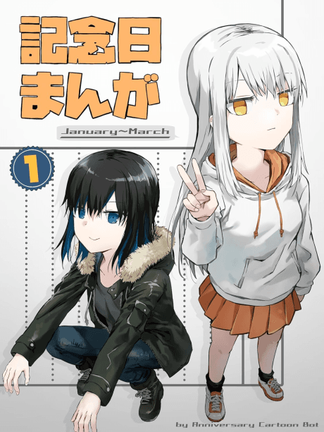 Kinenbi Manga cover