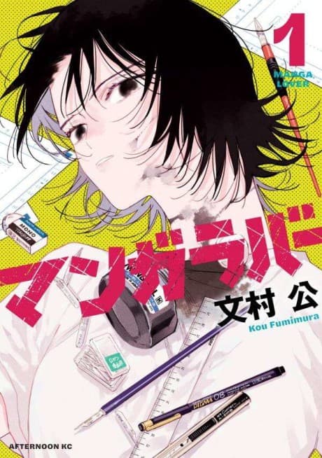 Manga Lover cover