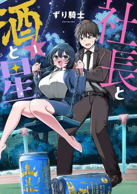 Me and the Prez, Drinking Under the Stars cover