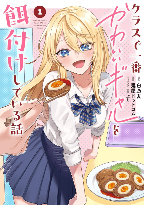 Class de Ichiban Kawaii Gal wo Ezuke Shiteiru Hanashi cover