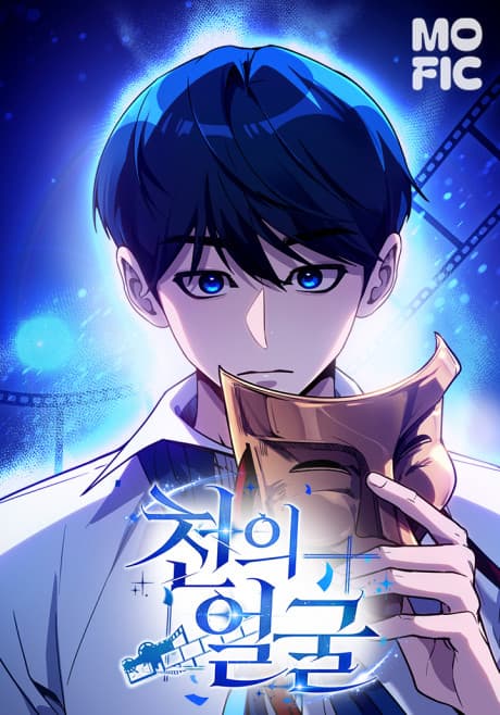 Cheonui Eolgul cover