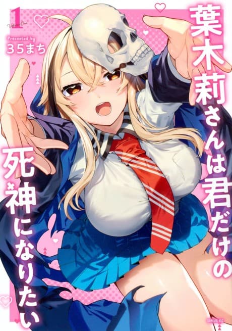 Hakiri-san wa Kimi Dake no Shinigami ni Narita cover