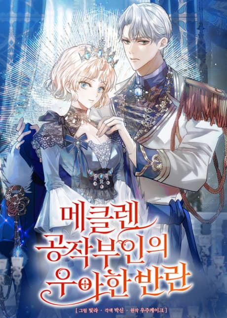 Duchess Mecklen's Graceful Rebellion cover