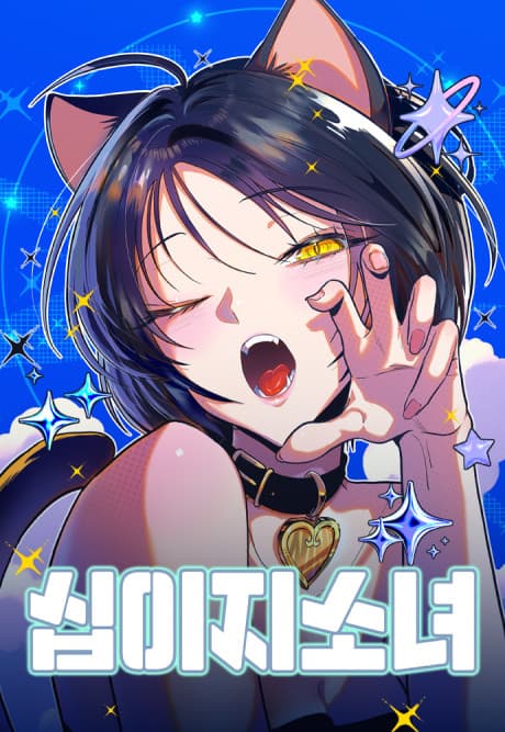 Zodiac Girls cover
