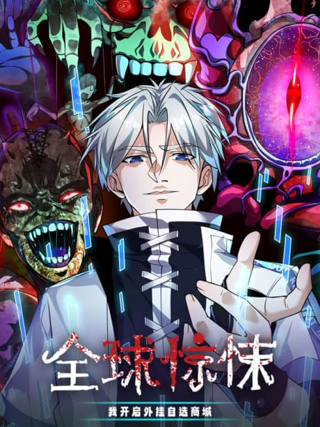 Global Horror: My Cheat System Shop cover