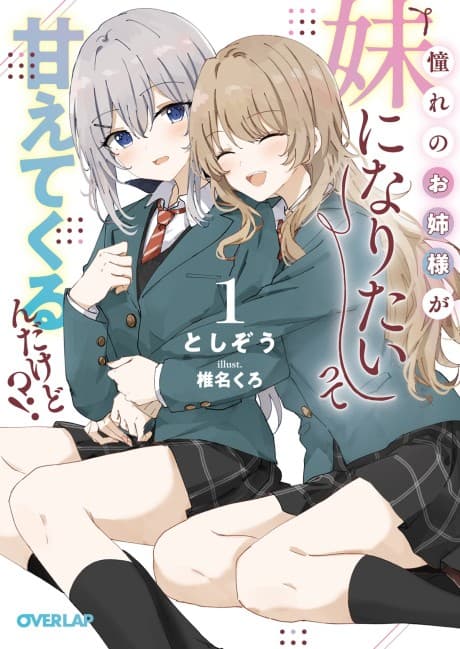 Akogare no Onee-sama ga 'Imouto ni Naritai' tte Amaete Kurundakedo!? cover
