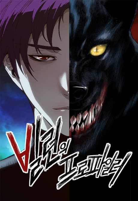 The Villain Profiler cover