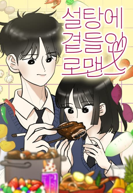 Seoltange Gyeotdeurin Romance cover