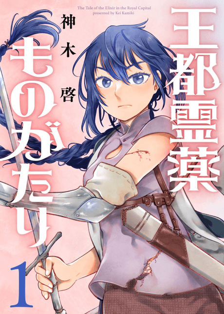 Outo Reiyaku Monogatari cover