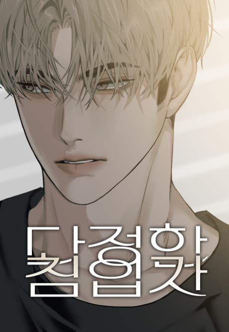 A Kind Intruder cover