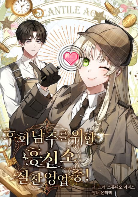 The Detective Agency for Regretful Male Leads Is Open for Business! cover