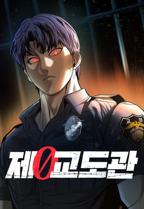 Prison Guard Zero cover