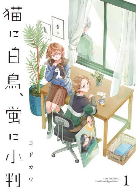 Neko ni Hakuchou, Hotaru ni Koban cover