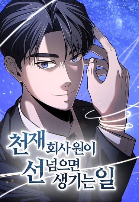 Cheonjae Hoesawoni Seonneomeumyeon Saenggineunil cover
