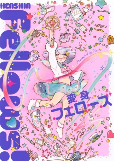 Henshin Fellows cover