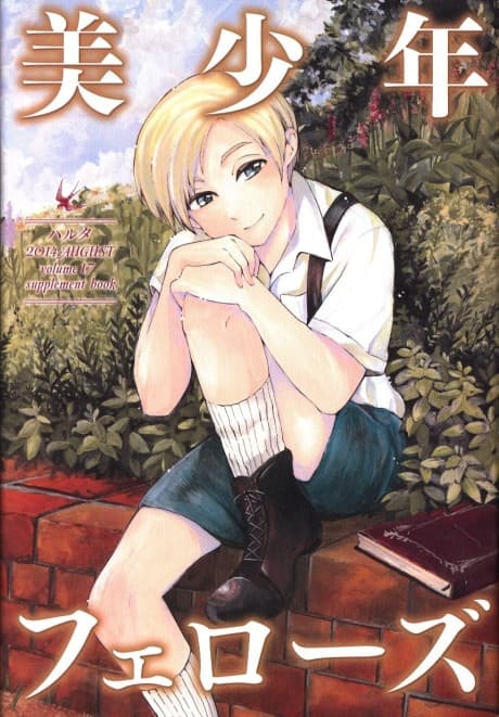 Bishounen Fellows cover
