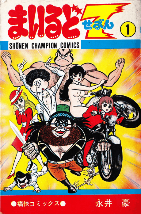 Mild 7 cover