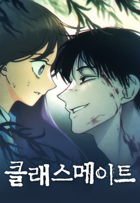The Classmate cover
