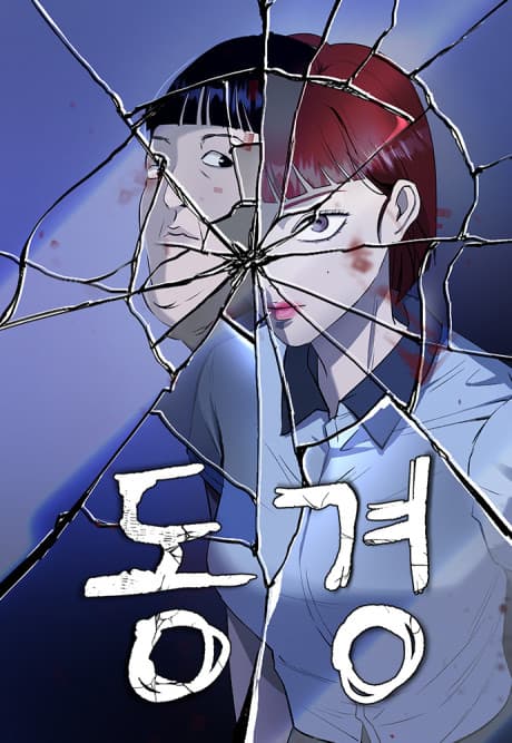 Donggyeong cover