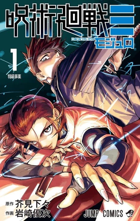 Jujutsu Kaisen Modulo cover