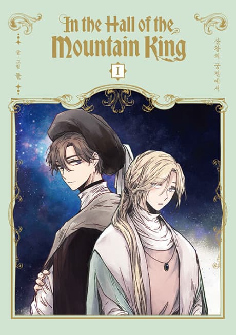 In the Hall of the Mountain King cover