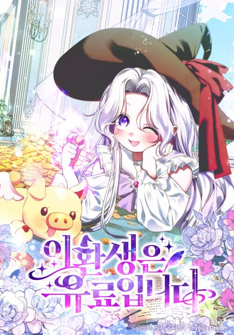 This Reincarnation Isn't Free cover