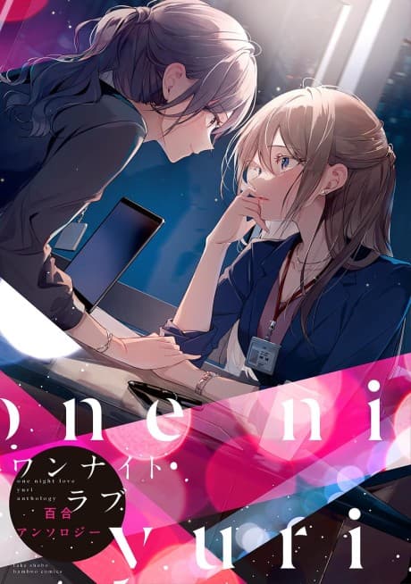 One Night Love Yuri Anthology cover