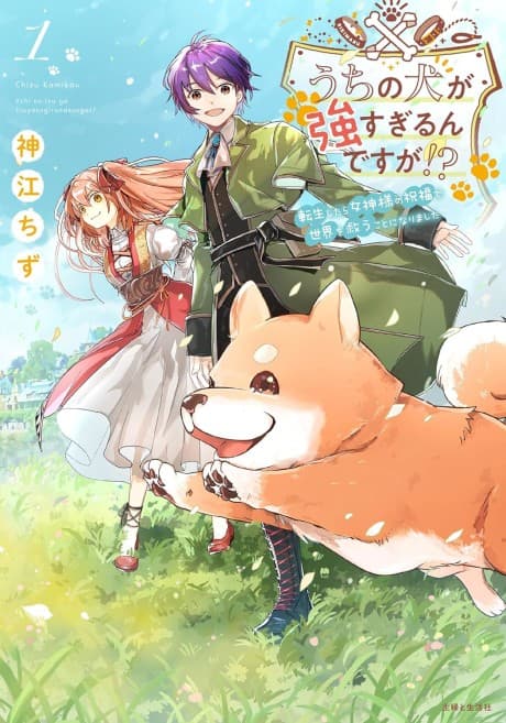 My Death-Defying Dog: Man's Best Friend, World's Best Savior cover