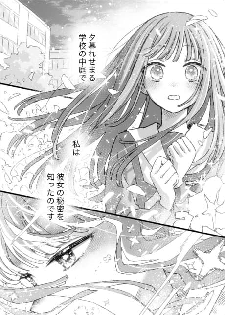 Shinyuu ga Mahou Shoujo datta Hanashi cover