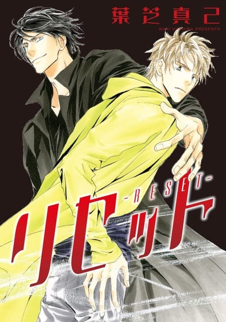Reset cover