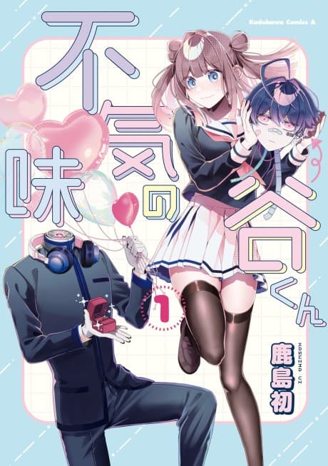 Bukimi no Tani-kun cover