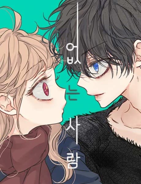 Eomneun Saram cover