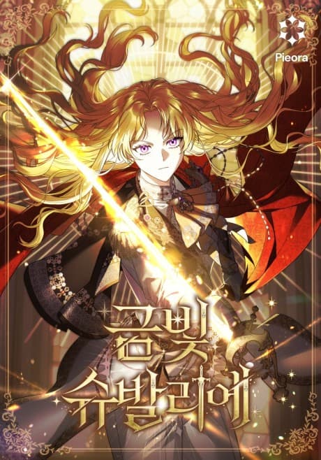 Geumbit Chevalier cover
