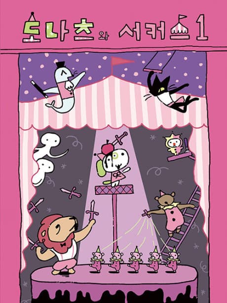 Donut-wa Circus cover