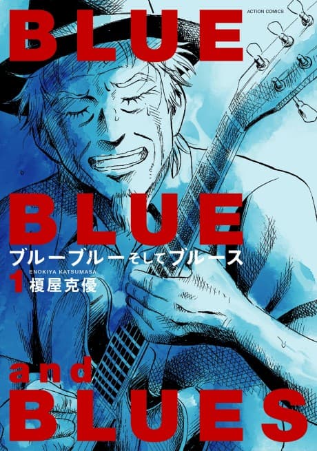 Blue Blue Soshite Blues cover