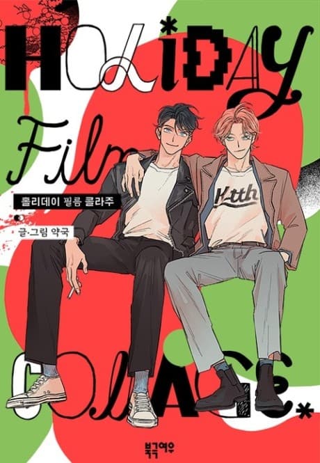 Holiday Film Collage cover