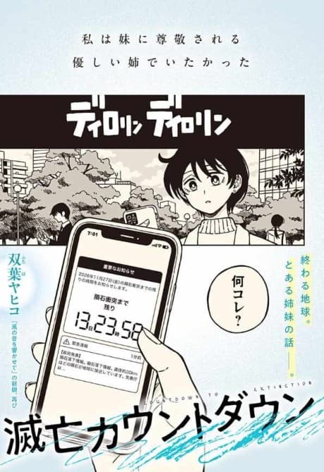 Doomsday Countdown cover