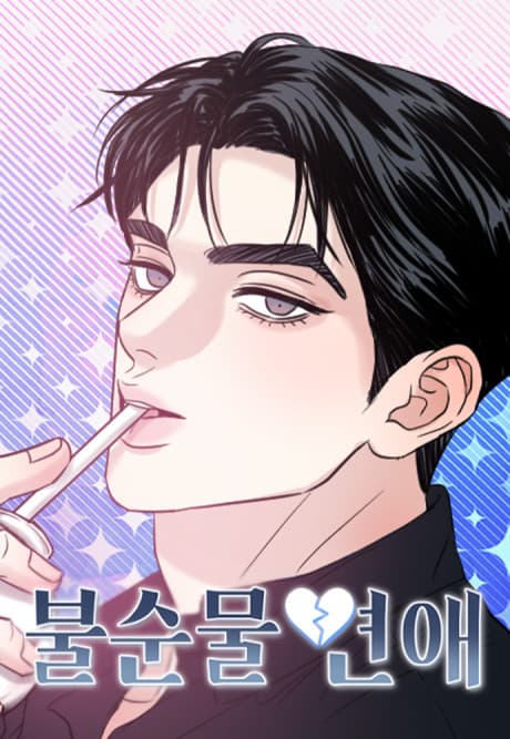 Unrefined Love cover