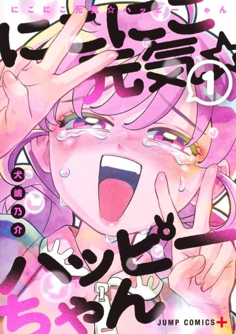 Smiley & Lively☆Your Girl Happy cover