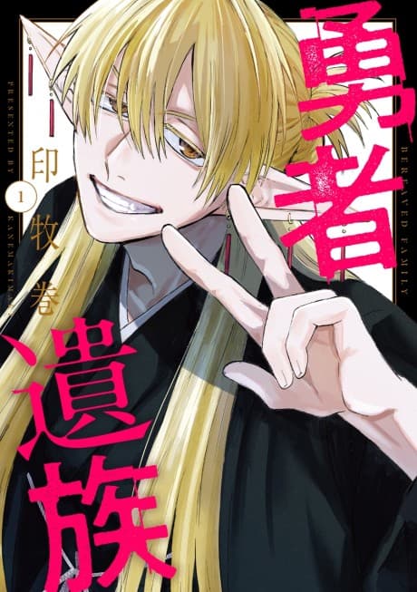 The Hero’s Bereaved Family cover