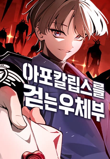 The Postman of the Apocalypse cover