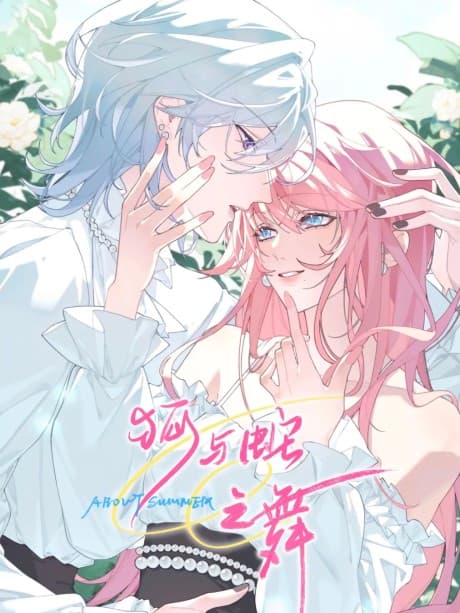 Hu Yu She Zhi Wu cover