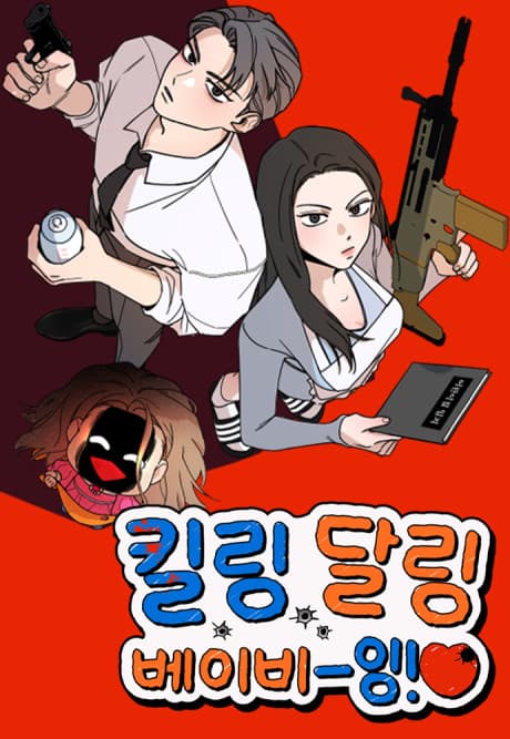 Killing Darling Baby-ing♡ cover